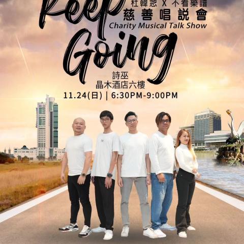 Keep Going Charity Musical Talk Show