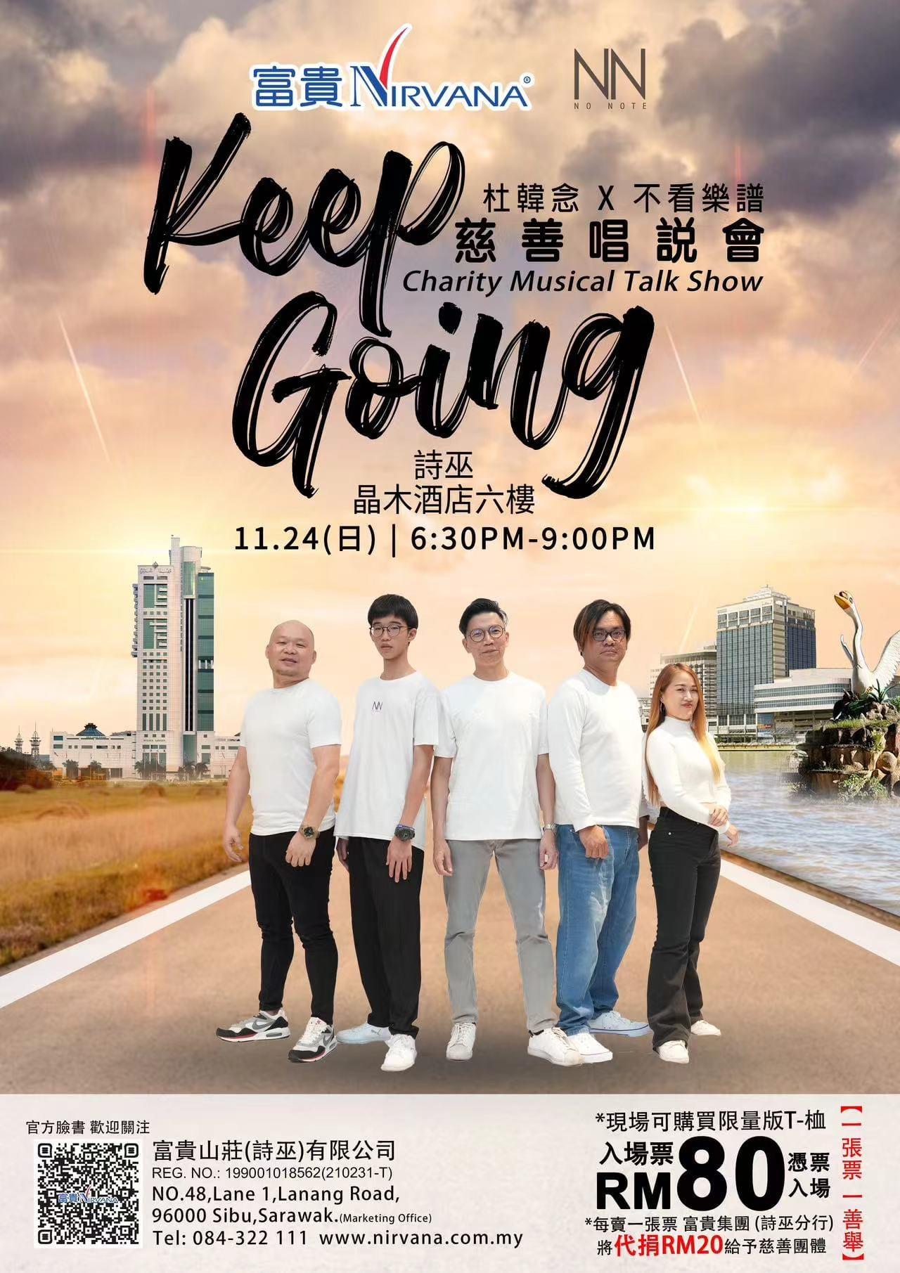 Keep Going Charity Musical Talk Show