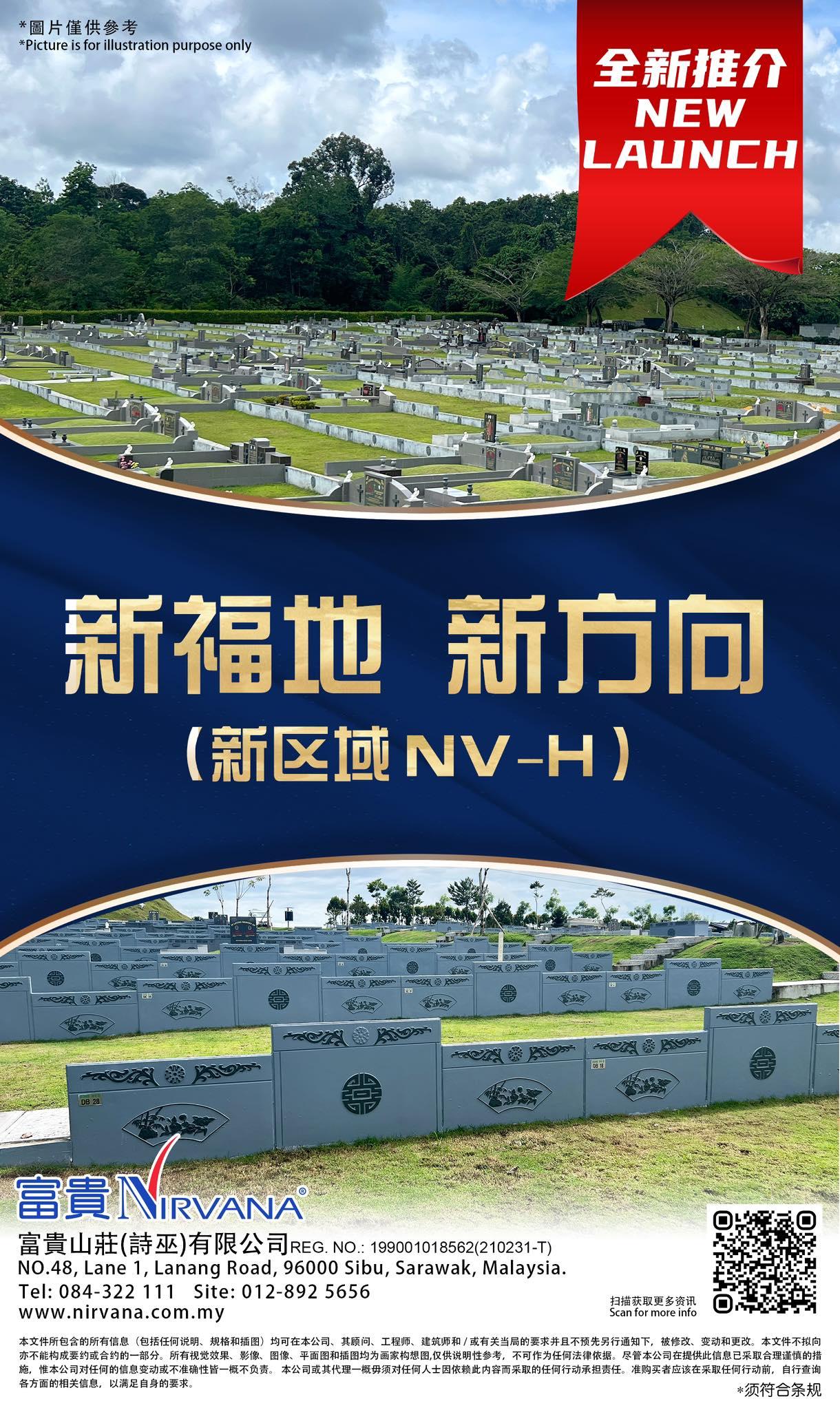 新年展销会